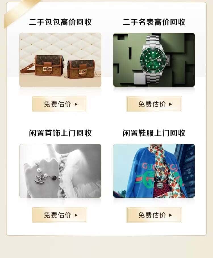 庆阳市华池回收名包名表