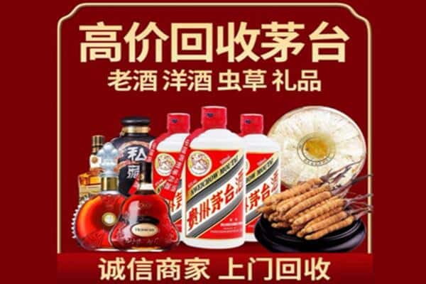 庆阳市华池诚信回收奔富