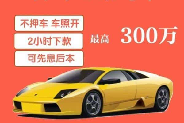 庆阳市华池汽车抵押