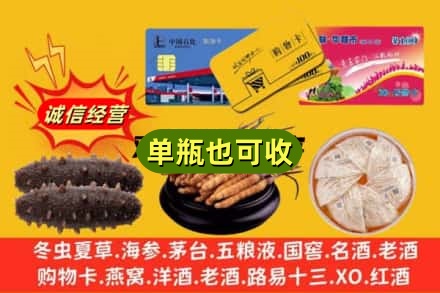 庆阳市华池回收礼品