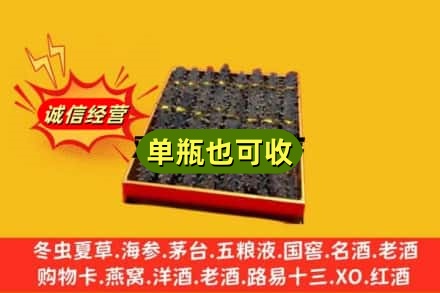 庆阳市华池回收海参