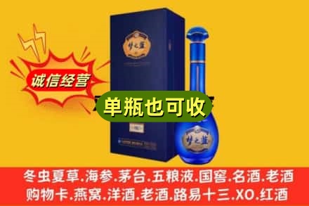 庆阳市华池诚信回收梦之蓝