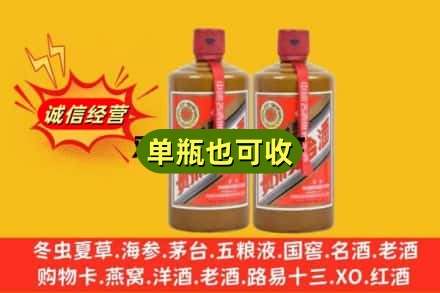 庆阳市华池诚信回收精品茅台
