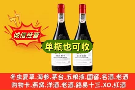 庆阳市华池名酒回收奔富红酒.jpg