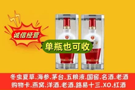 庆阳市华池回收老五粮液