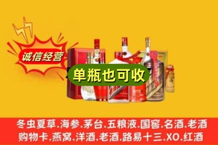 庆阳市华池名酒回收酒.jpg